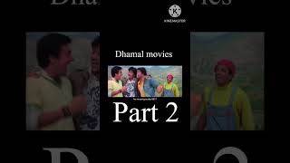 Part 2 dhamal movie 😂😂😂 comedyvideo comedy movie [upl. by Siegler104]