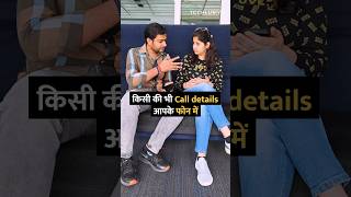 किसी की भी Call details आपके फोन में shorts phone call tipsandtricks howto [upl. by Ahsaela411]