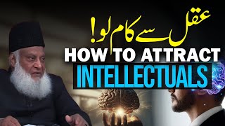 How To Attract Intellectuals  Advice for HyperIntellectual People  Dr Israr Ahmed [upl. by Zeuqram719]