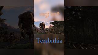 Jadui nagri terabithia जादुई नगरी Terabithia shorts shortvideo [upl. by Hplodur148]