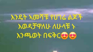 ፍሪደም ቻናል ⭐feredam is live [upl. by Drugge372]