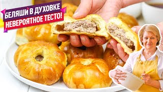 Невероятное тесто Очень СОЧНЫЕ вкусные беляши в духовке с дырочками [upl. by Katrine561]