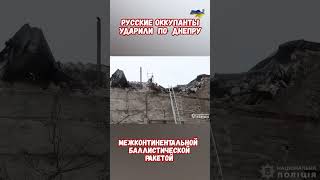 Удар по Днепру МБР РС26 Рубеж Баллистическая ракета мбр армияроссии рс26рубеж приколы армиярф [upl. by Bertold699]