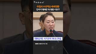 목소리 높이던 국힘 의원들이 갑자기 입 싹 닫은 이유 장경태 [upl. by Zoie321]