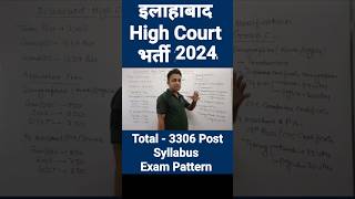 Allahabad High Court Vacancy 2204 [upl. by Pomfrey]