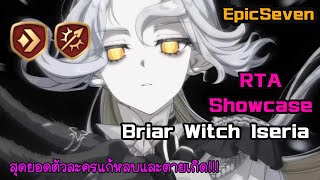 EpicSeven RTA Showcase Briar Witch Iseria [upl. by Auohp985]