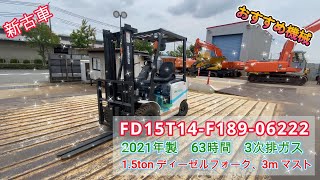 FD15T14F18906222 [upl. by Munson603]