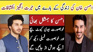 Ahsan Khan Biography 2024 Family Wife Brother Drama sakoon episode 40 [upl. by Aramoj]