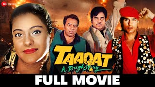 ताक़त Taaqat  Dharmendra Shatrughan Sinha Kajol amp Vikas Bhalla  Full Movie 1995 [upl. by Zoubek]