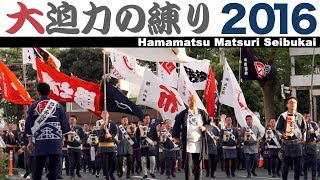 浜松まつり2016 大迫力★西部会統一行動【当番町：高町おかめ組】（合同練り）～鍛冶町交差点～【SONY NEXEA50】 [upl. by Ynez]