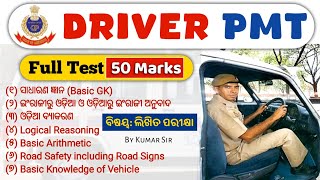 Odisha Police Driver PMT Question Paper  50 Marks  GK Odia Translation Math Reasoning RSQ [upl. by Notserk]