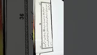 Hadees MuslimTheprophetpaighamchannel deen urdu namazparhna new important subscribe [upl. by Vasyuta676]