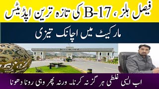 Latest updates Faisal Hills b17  Development Margalla Road Rates [upl. by Harcourt]