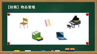 令和６年３月開催広島市職員採用説明会「先輩職員からのメッセージ」学校事務 広島市立己斐東小学校 事務主事 [upl. by Irrej]