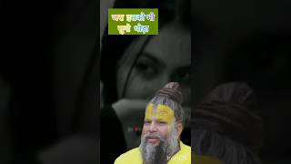 Hamari aankh premanand mahraaj bhakti sanatan [upl. by Ybor]