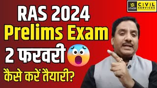 RAS Pre Exam Date 2024  RAS Prelims 2024 Exam Date Out🔥  Daulat Khan Sir [upl. by Joliet290]