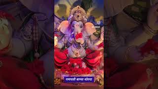 Ganpati Bappa morya [upl. by Nawotna]