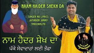 Jass Peera De  ਨਾਮ ਹੈਦਰ ਸ਼ੇਖ ਦਾ  Peera De Jass  Naam Haider Shekh Da  Jatinder Jimmy Sufi Live [upl. by Koren]