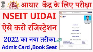 nseit aadhaar exam apply online  uidai nseit exam registration  nseit supervisoroperator register [upl. by Leamaj]