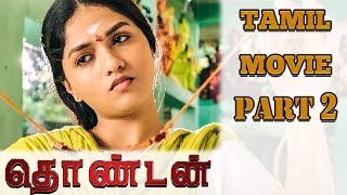 Thondan  Tamil Movie Part 2  Samuthirakani  Vikranth  Sunaina [upl. by Acinad]