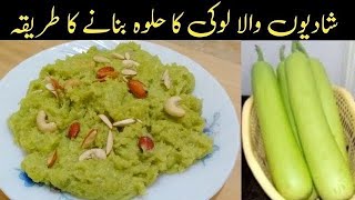 Lauki ka Halwa Recipe Without Mawa Or Khoya  Halwai Style Doodhi Ka Halwa [upl. by Ateloiv]