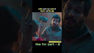 BhairavakonaNewReleasedHindiDubbedMovie । Movie explaine। Part 7 । bhairavakona [upl. by Terrence]