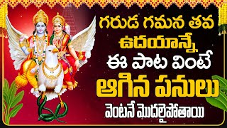 Garuda Gamana Stotram  Lord Vishnu Devotional Song  Telugu Bhakti Songs  Mana Devotional [upl. by Evangelina364]