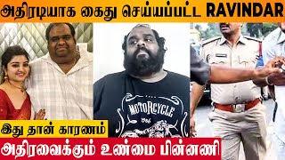 SHOCKING Producer Ravindar Chandrasekaran Arrested Actress Mahalakshmi Husband  Libra Productions [upl. by Ahsaet]