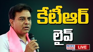 🔴LIVE  KTR Attending AZEEM O SHAAN MUSHAIRA  Deeksha Diwas   News Line Telugu [upl. by Lladnarc]