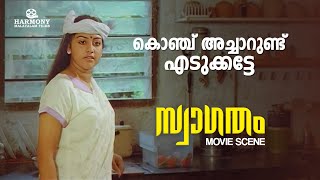 കൊഞ്ച് അച്ചാറുണ്ട് എടുക്കട്ടേ 😜 Swagatham Movie  Jayaram  Parvathy  Urvashi [upl. by Lita]