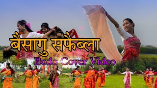 BWISAGU SOFWIBLA  BODO SONG  COVER VIDEO  Juniors production [upl. by Draner]