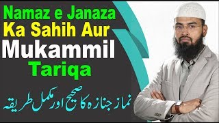 Namaz e Janaza ki Dua with Urdu Translation Islamic Duain  Funeral prayers [upl. by Pavlov]