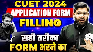 How To Fill CUET Application FORM 2024 🔥  CUET Application Form भरने का सही तरीक़ा 🤩 [upl. by Dlabihcra]