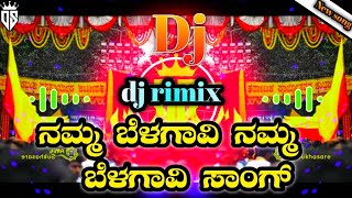 👑🚩🚩ಬೆಳಗಾವಿ ನಮ್ಮ ಬೆಳಗಾವಿ ಕುಂದಾನಗರಿ ನಮ್ಮ ಬೆಳಗಾವಿ dj rimix song🚩🚩 [upl. by Susanne]