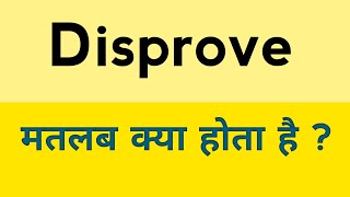 Disprove meaning in hindi  Disprove ka matlab kya hota hai [upl. by Rennat706]