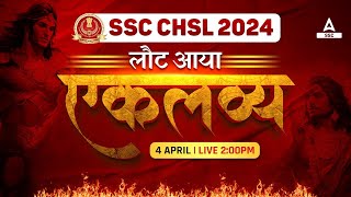 SSC CHSL 2024  एकलव्य  SSC CHSL Preparation Strategy 2024 [upl. by Gotcher457]