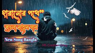 Bangla New Song [upl. by Tyika]