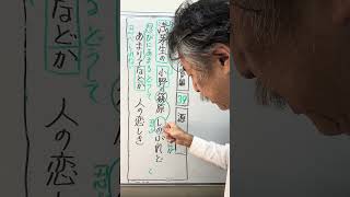 百人一首鑑賞編3️⃣9️⃣浅茅生の小野の篠原しのぶれどあまりでなどが人の恋しき [upl. by Myrtie]