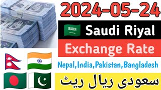 Saudi Riyal Exchange Rate Today Riyal Rate Saudi Arabia Nepal India Pakistan Bangladesh Riyal Rate [upl. by D'Arcy]