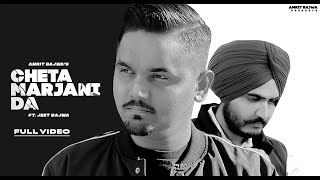 Cheta Marjani Da  Amrit Bajwa Ft Jeet Bajwa  Ryder Music  Latest Punjabi Song 2022 [upl. by Ylicis]