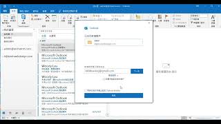 06 設定電郵在Outlook IMAP  Roundcube Webmail [upl. by Bain144]