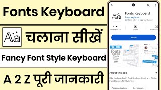 Fonts Keyboard App Kaise Use kare  Keyboard Me Fancy Or Stylish Font Kaise Add Kare [upl. by Negam735]