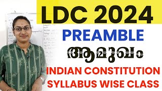 LDC 2024 SYLLABUS BASED CLASSPREAMBLE INDIAN CONSTITUTION PSCആമുഖം LEXMIKANTH INDIAN POLITY [upl. by Oidiple2]