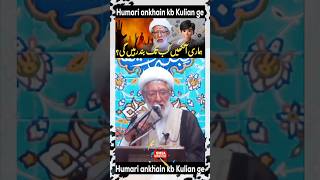 MustWatch Very important Speech by maulana Shifa Hussain Najafi shiaknowledge [upl. by Vail]