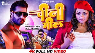 Video  आजा रील पे देखावतानी  Khesari Lal Yadav New Bhojpuri Hit Song  Aaja Reel Pe Dekhawatani [upl. by Ahseinaj]