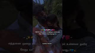 Yaaraiyum enakku pidikkathu love whatsapp status video tamil shortvideo trending love [upl. by Mara]