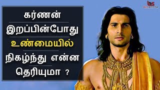 Mahabharatham in Tamil Episode 72  Mahabharatha poor day 17 2  Mahabharata 18 days war Bioscope [upl. by Felicia]