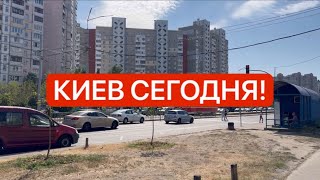 КИЕВ ОЧЕНЬ СТРАШНО ВЗРЫВЫ ЕСТЬ ПОСТРАДАВШИЕ Что происходит в Украине сегодня [upl. by Nocaed]