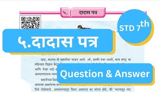 7th Std  Marathi  Chapter 5 Dadas patrदादास पत्र questions answers swadhyayMaharashtra board [upl. by Ailil94]