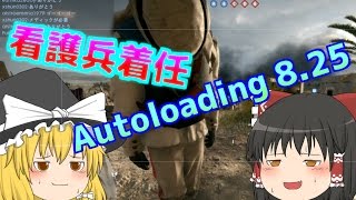 【BF1】ヘタクソよ、銃を持て。＃８【FPS】【ゆっくり実況プレイ】 [upl. by Bordy]